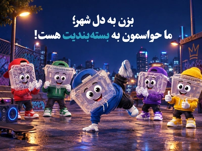 ظروف بسته بندی تخصصی