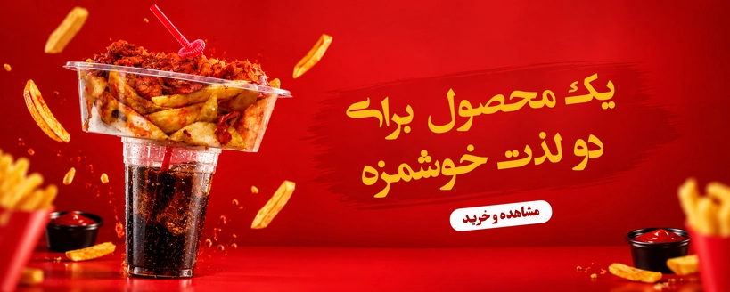 ظرف دو طبقه