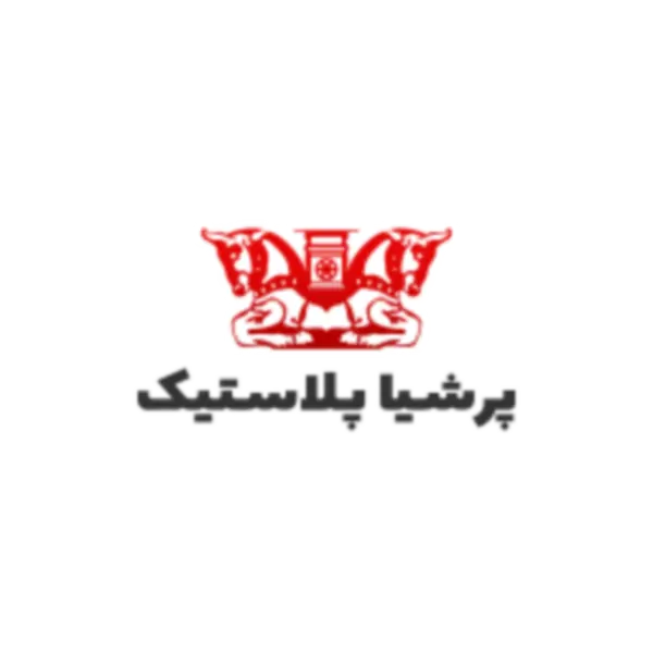 پرشیا پلاستیک